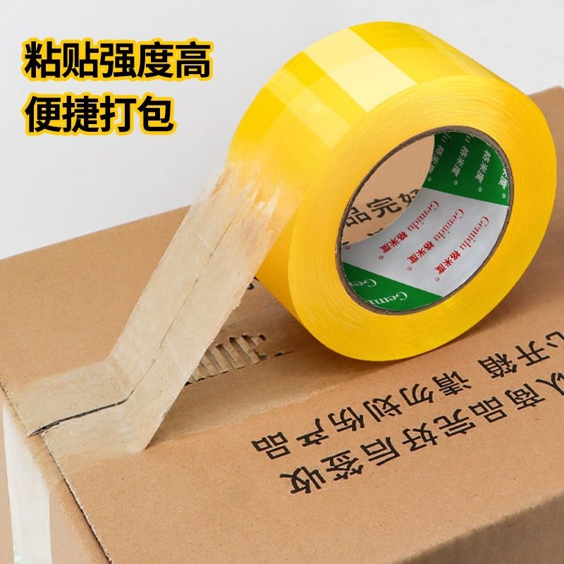 SXW透明胶带高粘封箱胶厂家直销