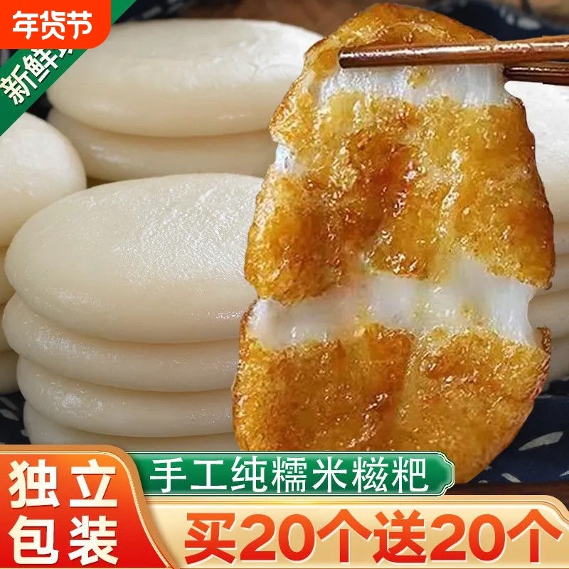 贵州特产红糖粉糍粑纯糯米手工半成品年糕麻糍火锅熟糍耙粘糕