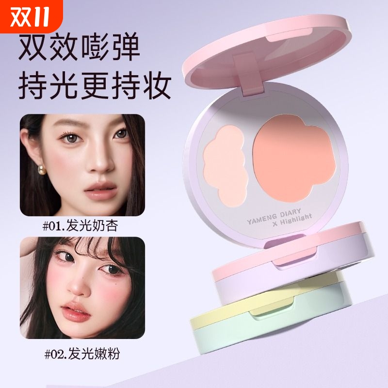 线条小狗双色高光膏双效高光盘哑光面中提亮凹陷小猫奥丁面部提拉