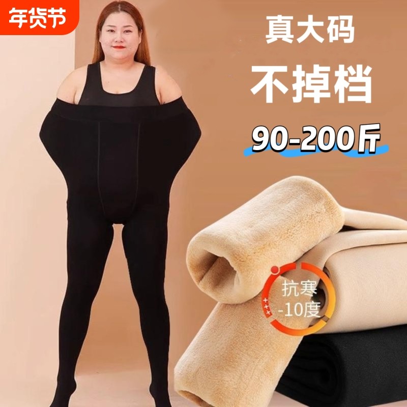 冬季加肥加大码打底裤女胖MM加绒加厚200斤保暖裤子塑形不掉裆,女士内衣/男士内衣/家居服,连裤袜/打底袜,淘宝优惠券,粉丝福利购,淘宝优惠卷