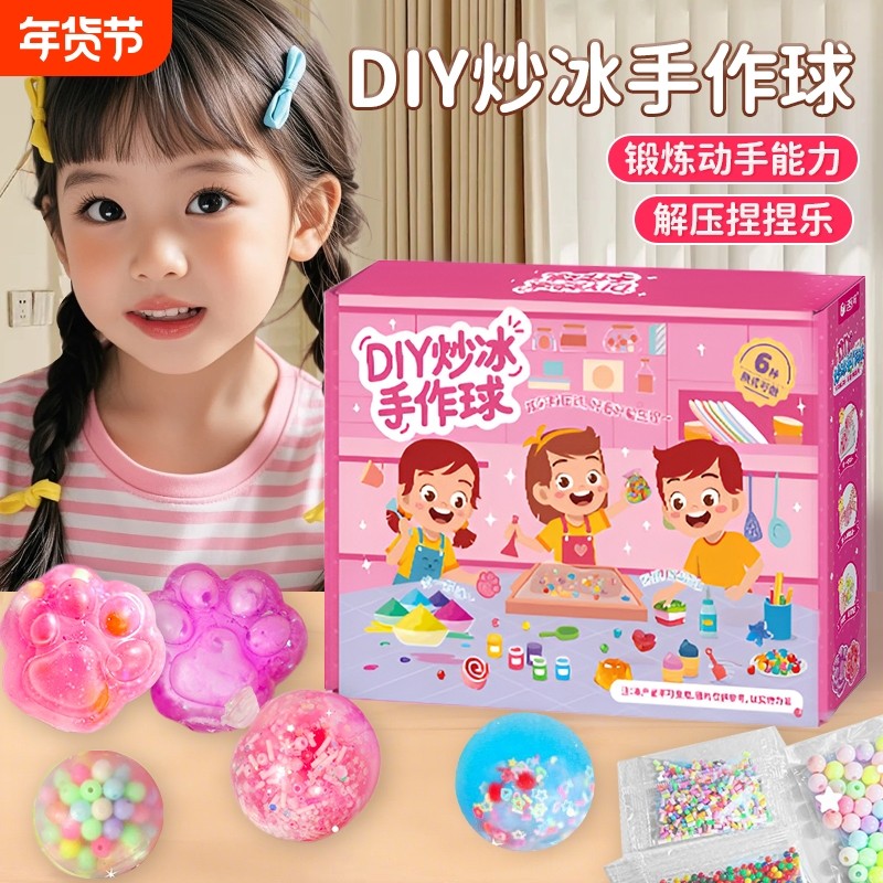 女孩玩具手作球手工diy礼物6岁以上女童生日2025网红女生10新款,玩具/童车/益智/积木/模型,过家家玩具,淘宝优惠券,粉丝福利购,淘宝优惠卷