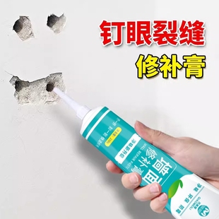 补墙膏墙面修补膏白色乳胶漆墙壁神器墙体墙洞缝隙修复胶泥腻子膏