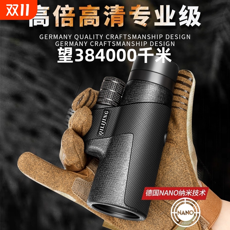 德国单筒望远镜高倍高清专业级便携演唱会儿童手机眼非军事用夜视
