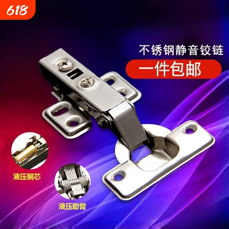 不锈钢铰链橱柜衣柜门阻尼中弯合页缓冲液压飞机弹簧全盖半盖静音