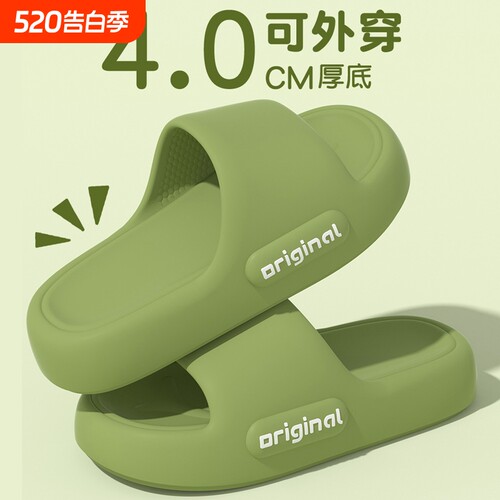 EVA厚底凉拖|超3000次加购