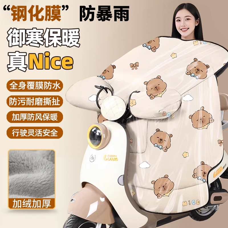 电动车挡风被防水冬季加绒加厚电瓶摩托车冬天2024秋冬款特厚御寒