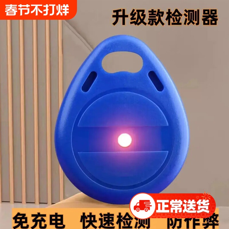 丝静麻将机检测器麻将防老千检测神器验程牌器序识别器反作升敝级