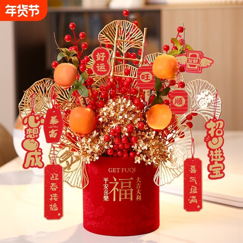 年宵花福桶材料包diy装饰摆件发财果仿真花插花乔迁新年礼物结婚