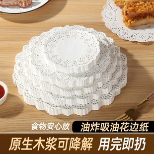 食品级花边纸圆形底纸烧烤垫盘纸吸油纸油炸烘焙纸点心蛋糕垫纸