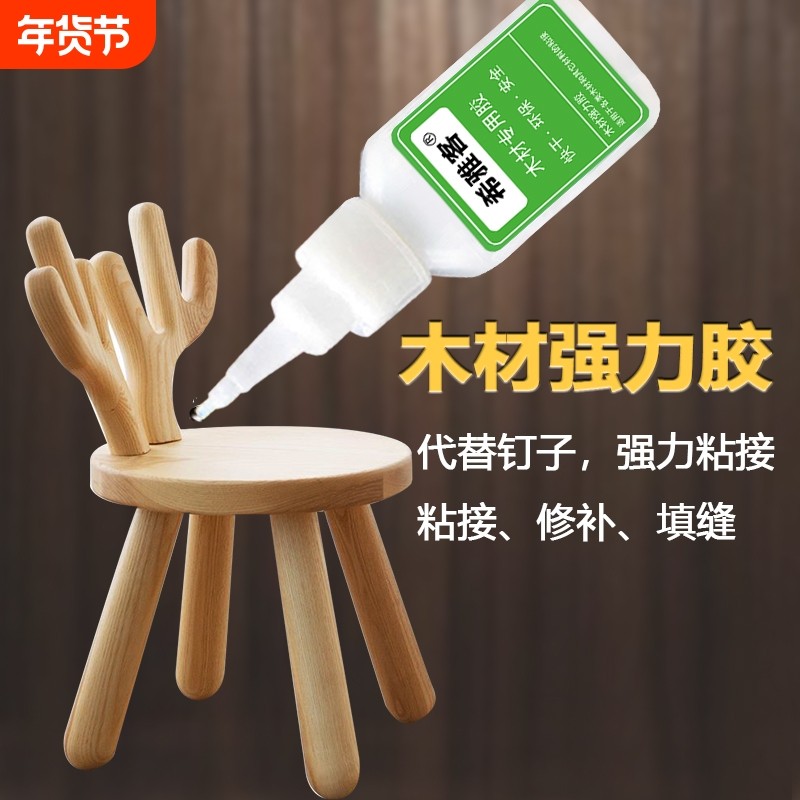 木材木工胶水粘木头专用强力粘贴家具木材万能修复实木地板椅子凳子桌子快干免打孔透明手工diy白乳胶粘合剂
