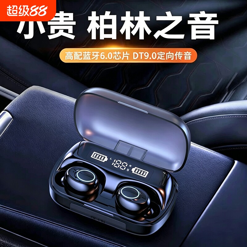 2026新款蓝牙耳机无线入耳塞式电竞降噪运动长续航大电量游戏按键