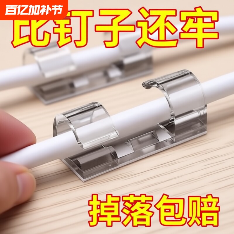免打孔理线器电线固定器自粘数据线卡扣收纳网线走线墙面插排墙上