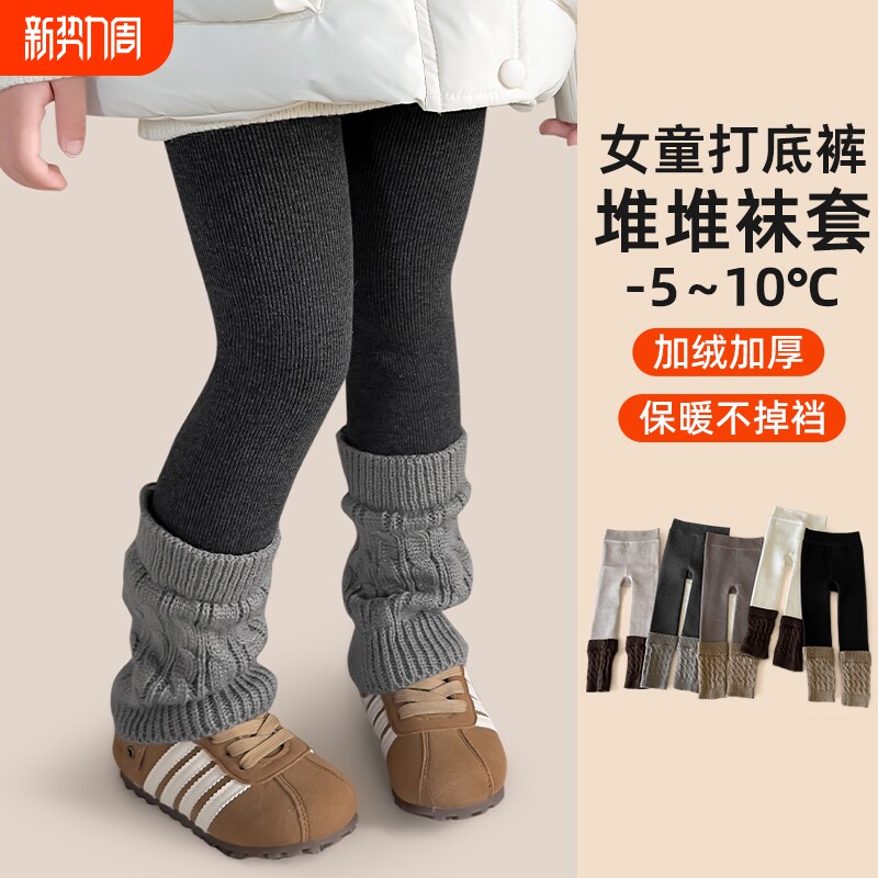 东北棉裤打底裤女童秋冬款儿童外穿堆堆加绒加厚保暖一体绒紧身裤