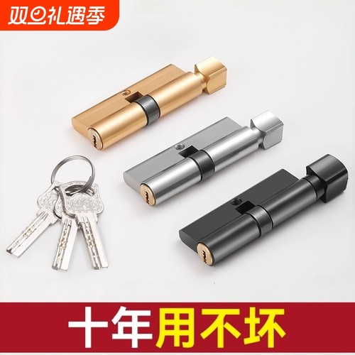 卧室木门小70锁芯通用型锁心室内门锁家用房门锁具配件大全全铜