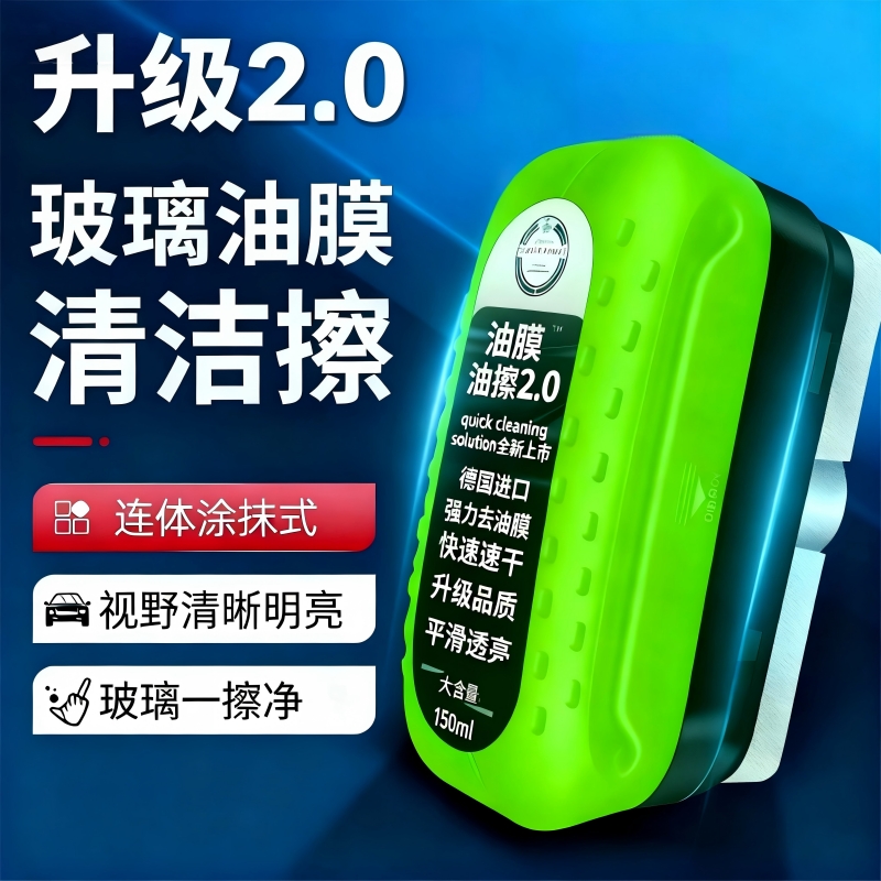汽车玻璃油膜清洁擦多功能清洁刷通用去除强力去前挡侧窗刷子神器