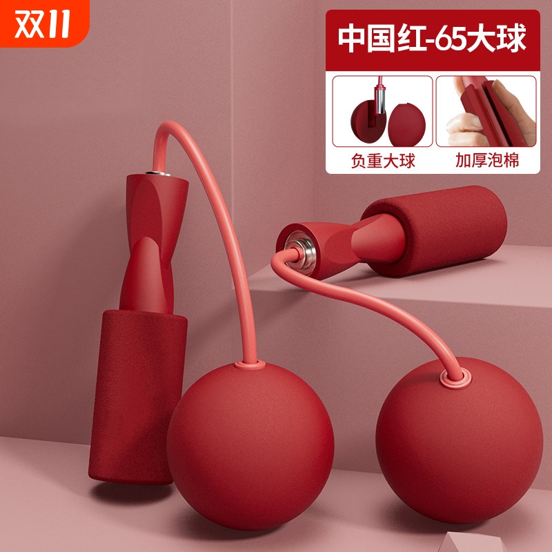 负重跳绳双轴承无绳跳绳器家用