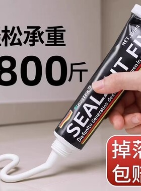 【万人复购】强力免钉胶防水粘接