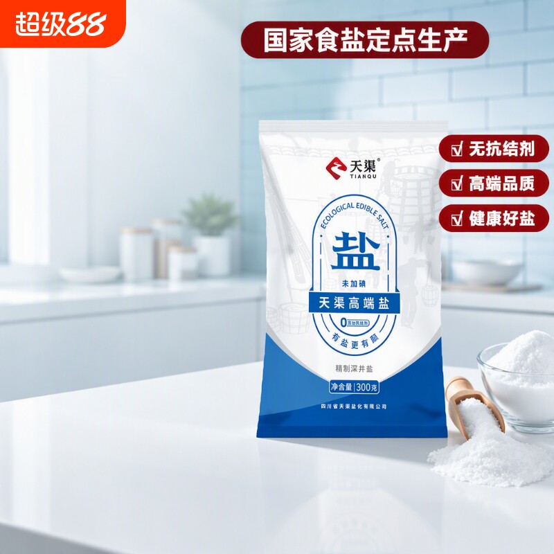 天渠高端食盐未加碘未添加抗结剂精制深井盐家用健康优质食用盐										