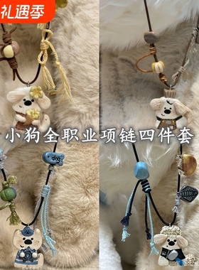 小狗花店店主编绳可爱百搭项链毛衣精致锁骨高级气质配饰吊坠新款