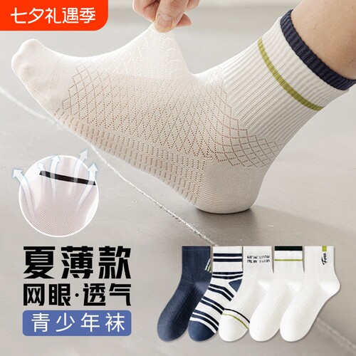 青少年袜子男士运动袜夏季薄款纯色棉袜7a抗菌防臭短袜学生大童袜