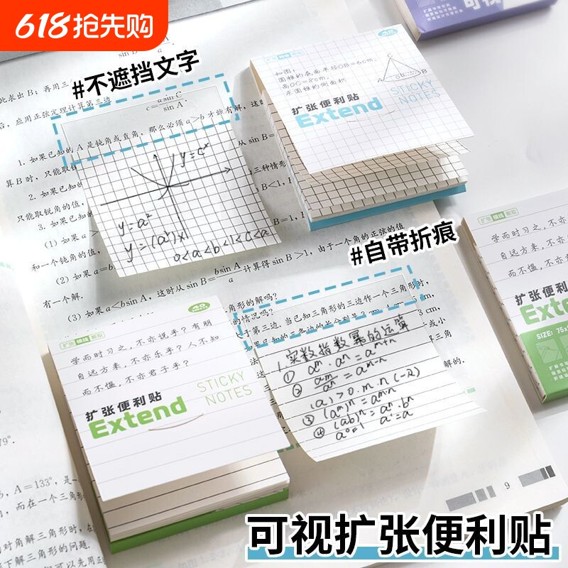 可视扩张便利贴不遮挡透明可折叠考研学生用可撕有粘性便签贴纸任意贴