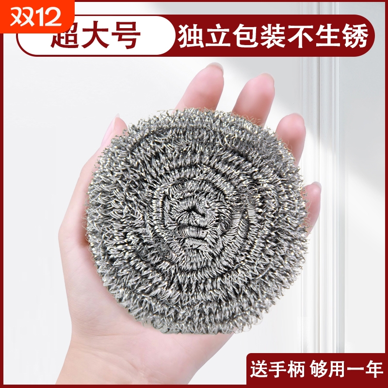 大号钢丝球不锈钢清洁球家用刷锅