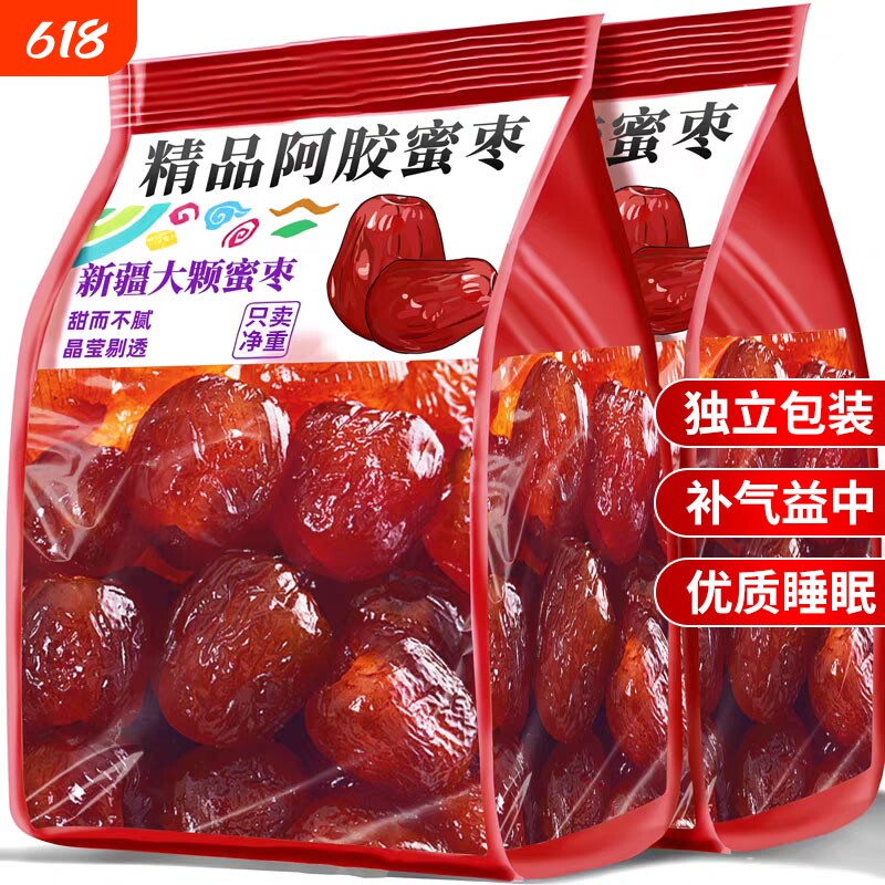 新疆金丝蜜枣阿胶枣无核蜜饯红枣零食包喜糖大枣小包装补血补气
