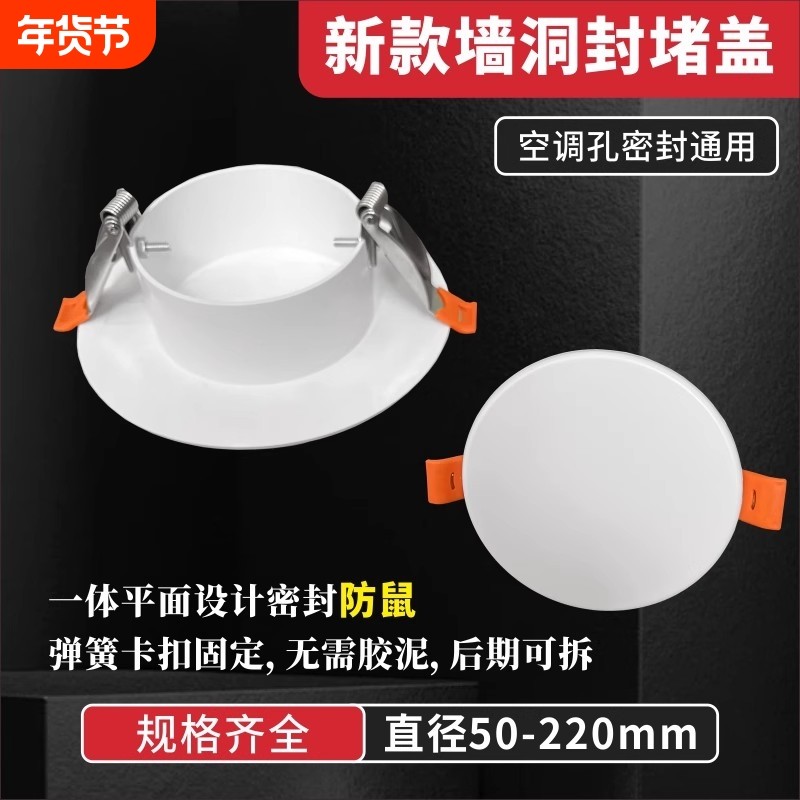 空调孔装饰盖排气孔管道洞空调眼圆形封堵盖板玻璃孔烟道口遮丑盖,基础建材,管堵,淘宝优惠券,粉丝福利购,淘宝优惠卷