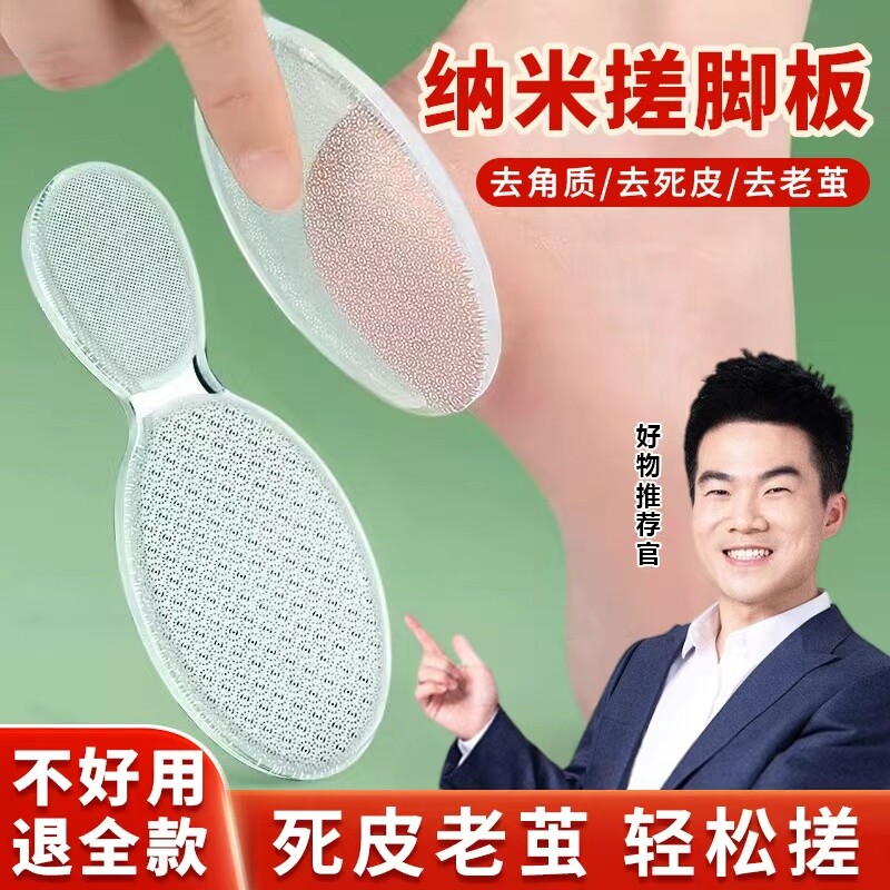 磨脚神器纳米玻璃脚后跟去死皮老茧女士专用修脚工具搓脚板磨脚石