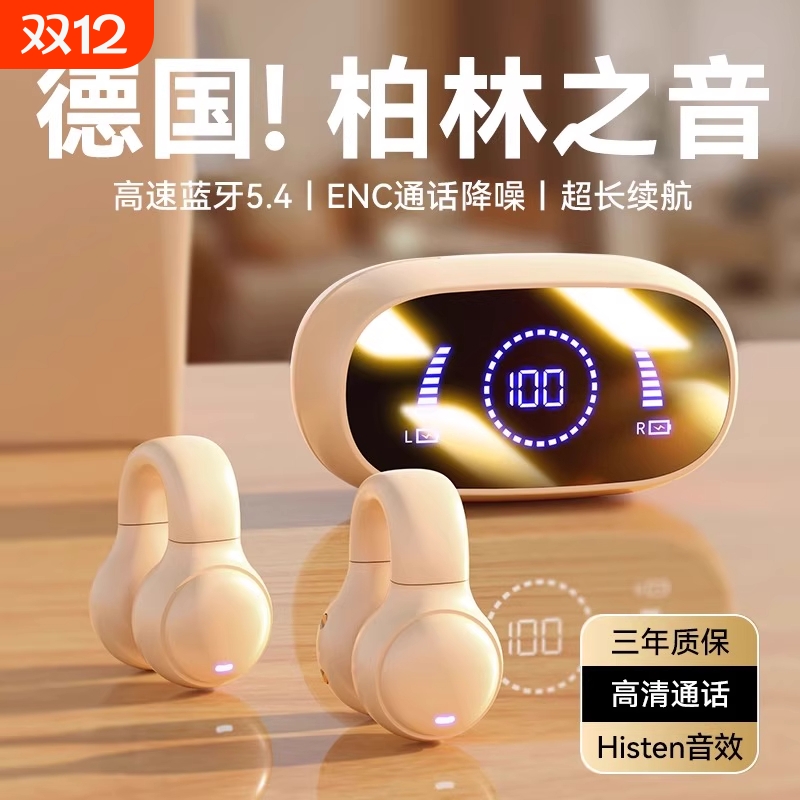 骨传导夹耳式蓝牙耳机2025年新款