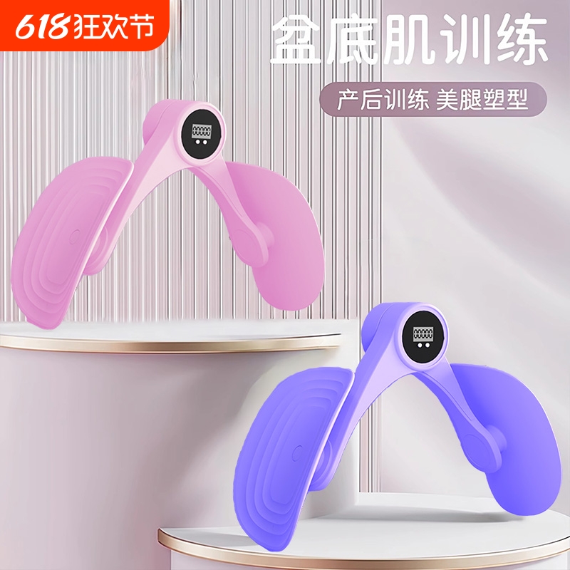 盆底肌凯格尔训练器女家用产后修复内测夹腿神器瘦腿盆骨收胯运动