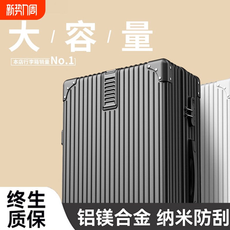 行李箱女大容量32寸拉杆箱男万向轮密码皮箱子2024新款耐用旅行
