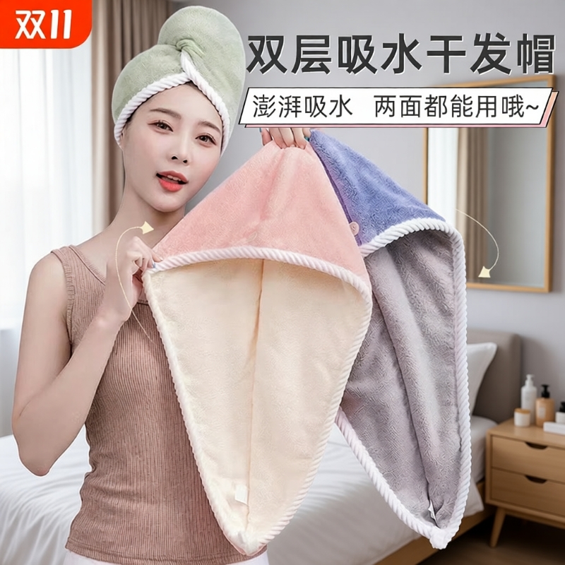 浴帽干发帽女珊瑚绒双层加厚干发巾浴室家居包头毛巾擦洗头发