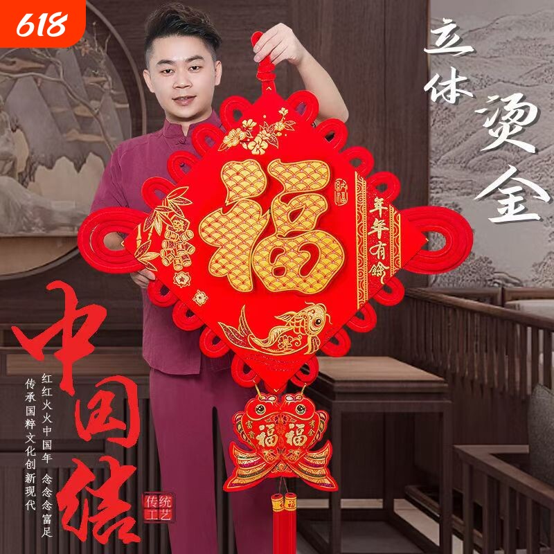 过年喜庆用品装饰中国结新款挂件福字大号客厅背景墙扇形立体新春