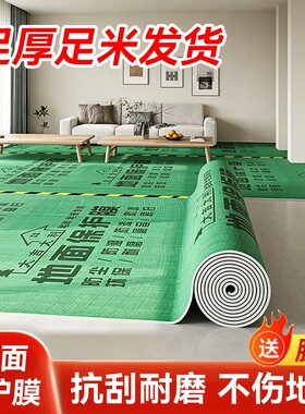 加厚地砖保护膜防潮|千人回购