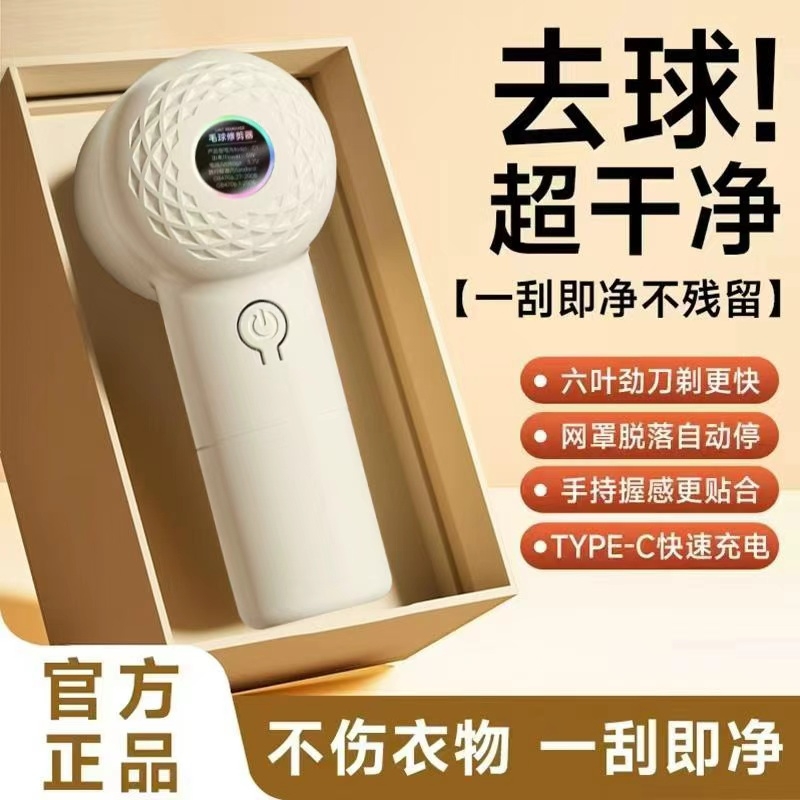毛球修剪器刮毛器剃毛器衣服起球家用去球器去毛球神器打毛器衣物