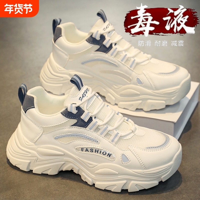 小白男鞋春夏季青少年网面透气防臭老爹鞋百搭厚底休闲运动鞋防滑,流行男鞋,时尚休闲鞋,淘宝优惠券,粉丝福利购,淘宝优惠卷