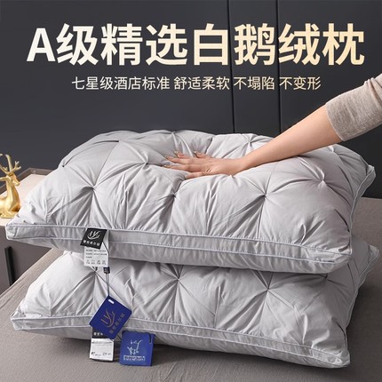 五星级酒店专用羽绒枕头枕芯男护颈椎女一对装整头成人宾馆长方形