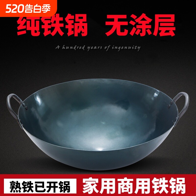 商用加厚双耳大铁锅老式熟铁炒锅无涂层不粘锅柴火燃气煤气灶专用
