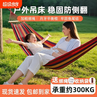【全网热销】吊床户外秋千防侧翻