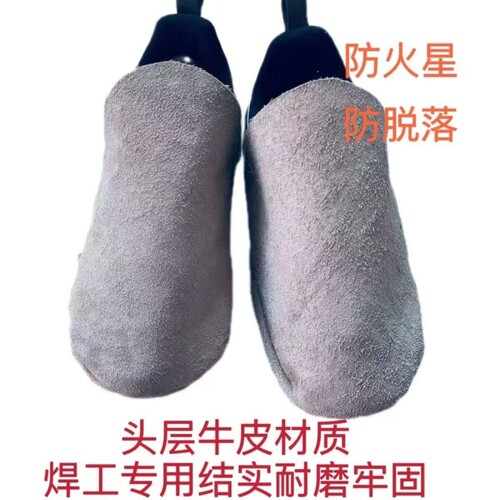 纯牛皮护脚罩电焊护脚套护腿脚盖电焊工护脚罩防烫劳保防护脚套