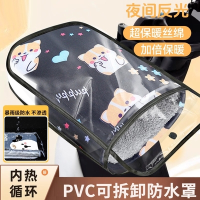 电动车手套冬季保暖加厚防水电瓶车摩托车把套挡风车把套加大防寒