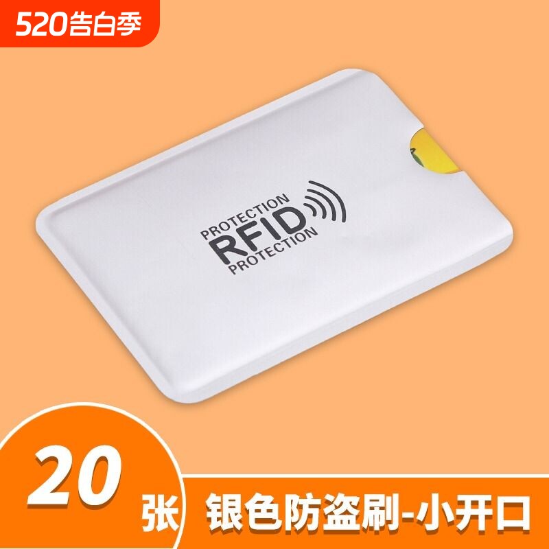 防消磁加厚卡袋身风证保护套防消磁卡生份证防磁防盗刷身证身分包卡套