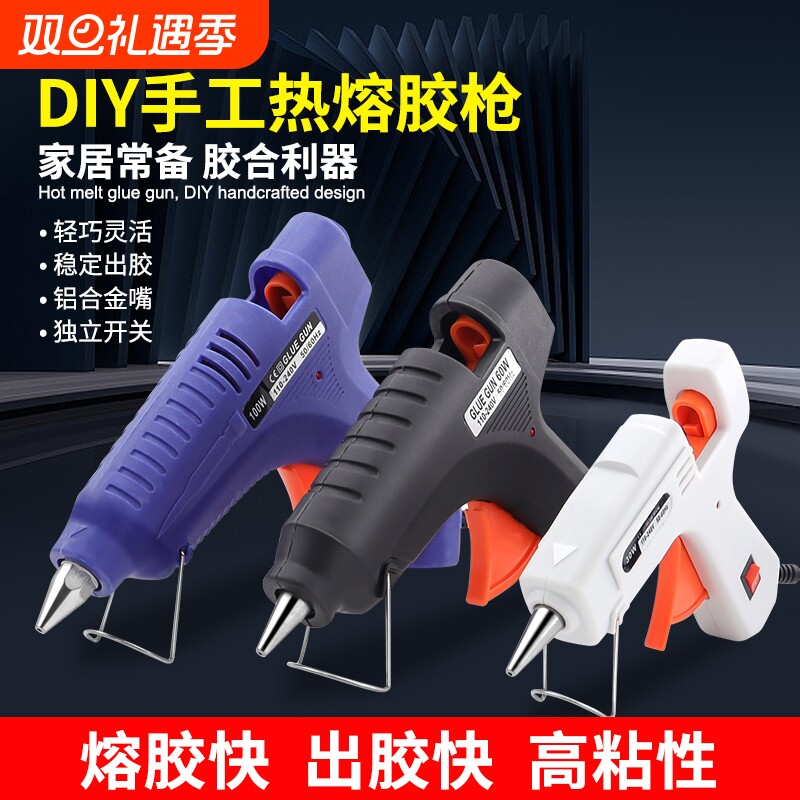 热熔枪热熔胶棒热熔胶枪儿童手工家用抢高粘7-11mm胶水热溶胶超粘