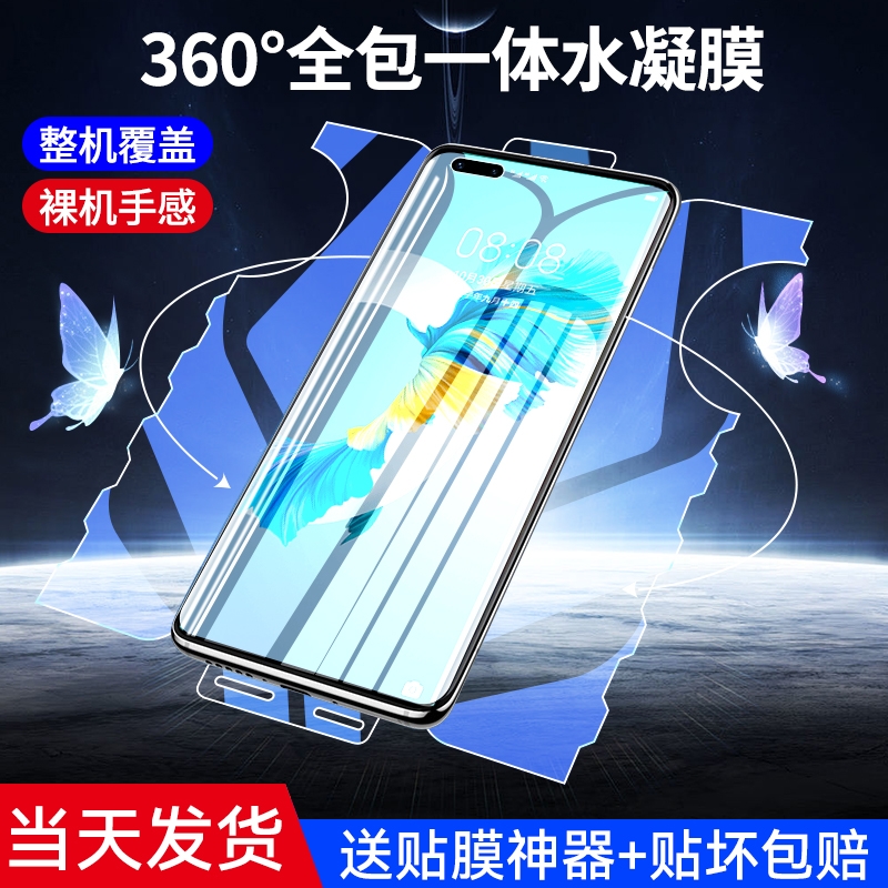 防爆，前后全包，高清