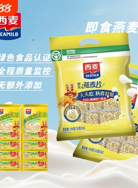 西麦整粒纯燕麦片1000g0添加蔗糖低脂健身代餐好营养粗粮早餐原味