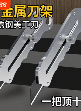 纯钢加厚美工刀壁纸刀重型超锋利裁纸刀墙纸刀工业级全金属刀架刀片木工工具装修耐用小号