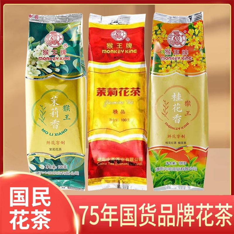 猴王茉莉花茶特级2025新茶叶浓香型飘雪横县茉莉花正品袋装桂花香