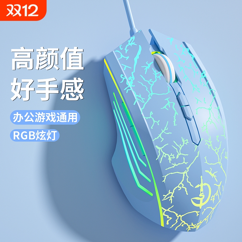 鼠标有线静音机械游戏电竞专用cf