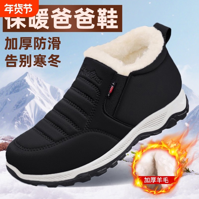 冬季老北京布鞋男士高帮加绒加厚保暖中老年爸爸羊毛棉鞋防滑防水,流行男鞋,布鞋,淘宝优惠券,粉丝福利购,淘宝优惠卷